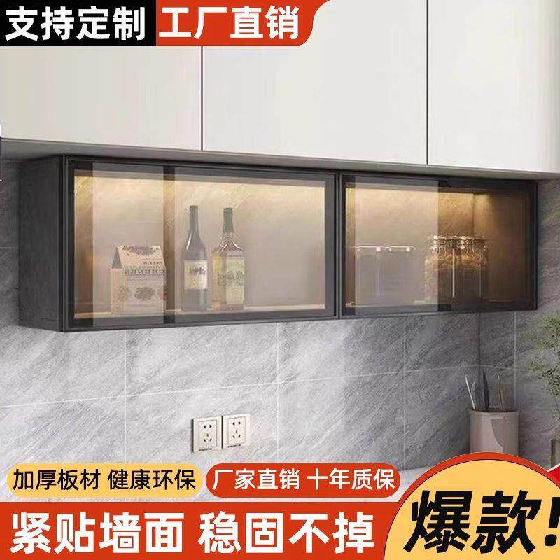 厨房悬挂式置物架吊柜壁挂式调料柜免打孔墙壁橱柜可钉制收纳柜
