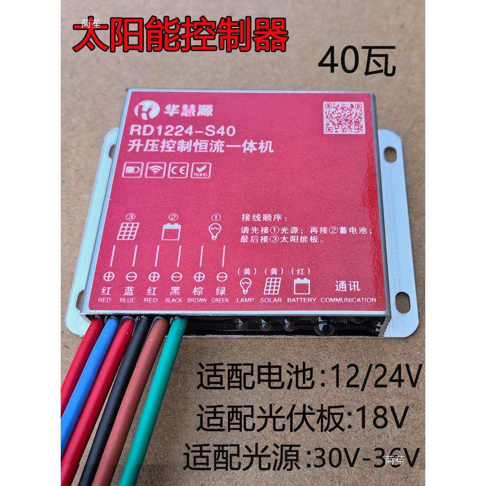 太阳能路灯控制器3.2V12V24V光伏板转换器升压降压平压光控时控