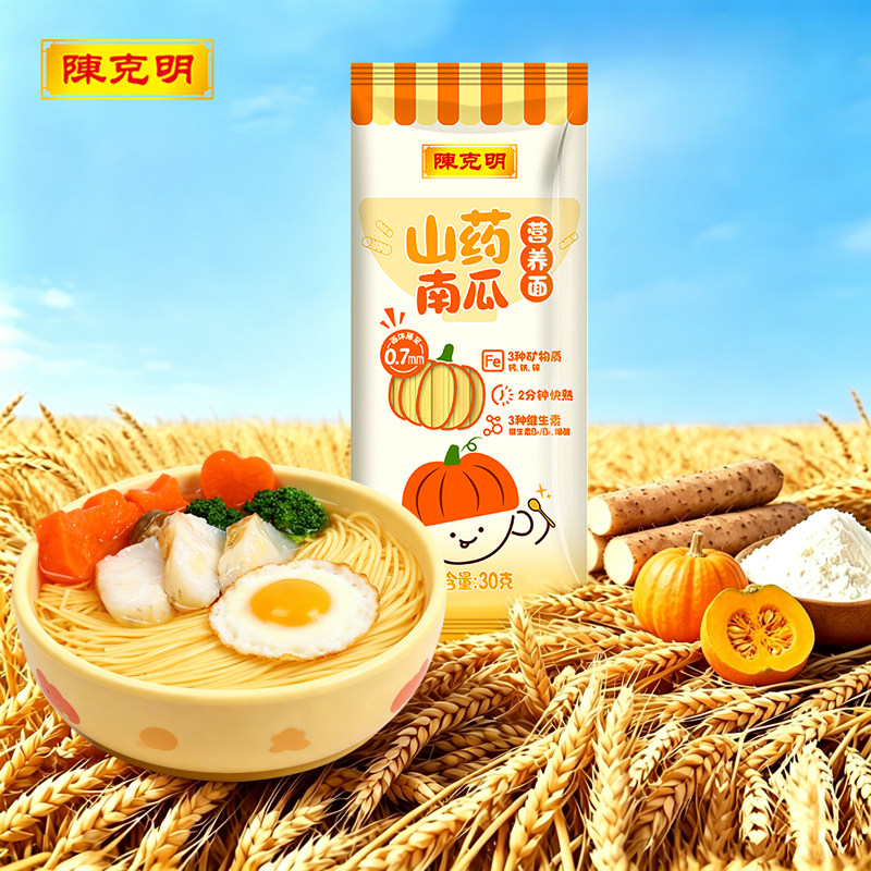 CKM1陈克明儿童面条营养蔬菜面条无添加钙辅食无盐挂面官方旗舰店