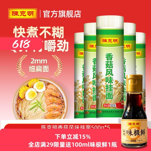 CKM陈克明香菇风味挂面