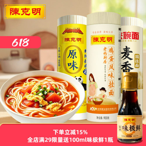 CKM陈克明老妈厨房鸡蛋风味挂面