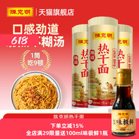 CKM陈克明武汉热干面面条挂面炒面凉面手工碱水面条官方旗舰店
