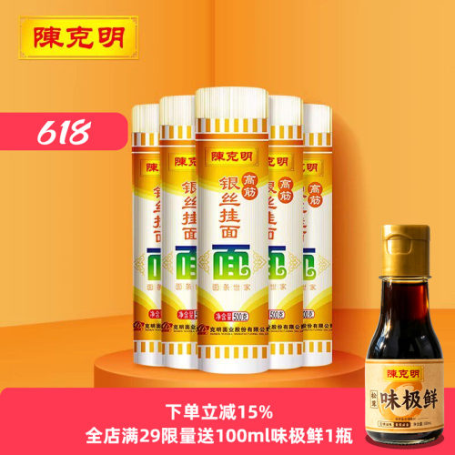 CKM陈克明高筋银丝挂面