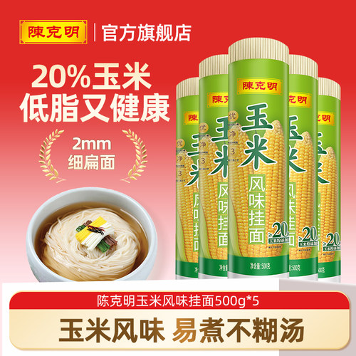 CKM陈克明玉米风味挂面
