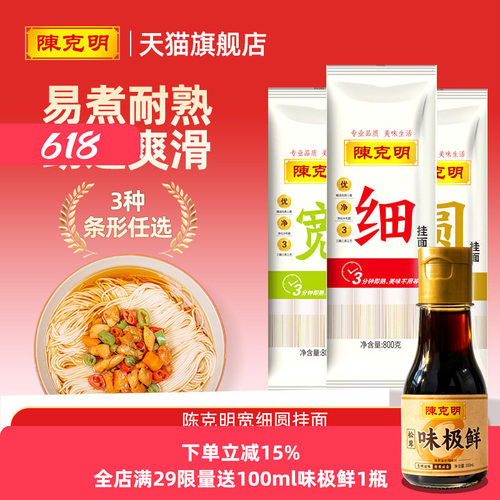CKM陈克明宽细圆面条挂面