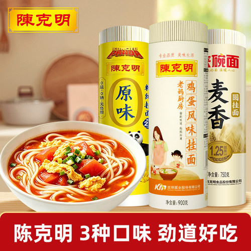 CKM陈克明老妈厨房鸡蛋风味挂面
