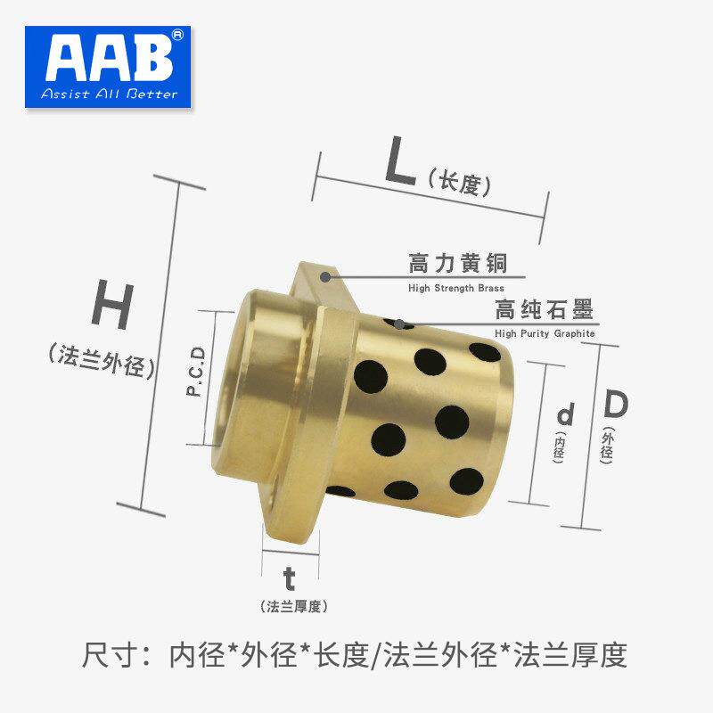 MPITZ40-60/70/80石墨切边4050无油衬套嵌入式切割法兰铜套