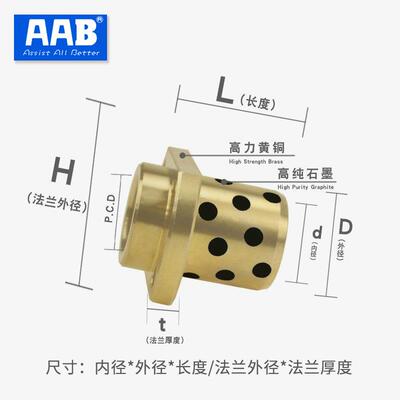 MPITZ40-60/70/80石墨切边4050无油衬套嵌入式切割法兰铜套