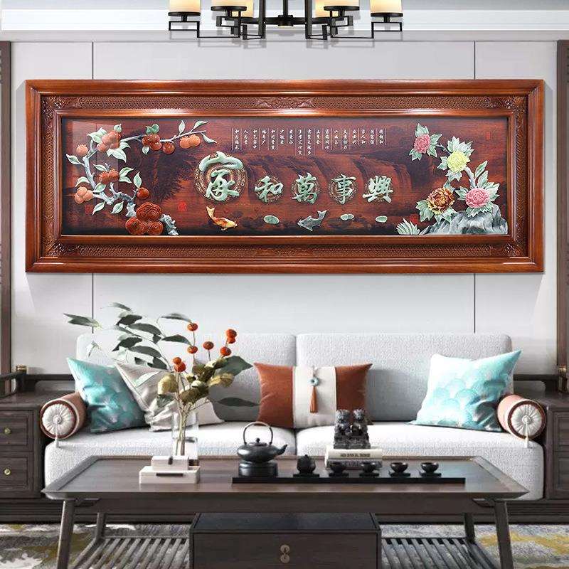 墙面客厅装饰画中堂挂画餐厅客厅玉雕画立体浮雕画厂家直销