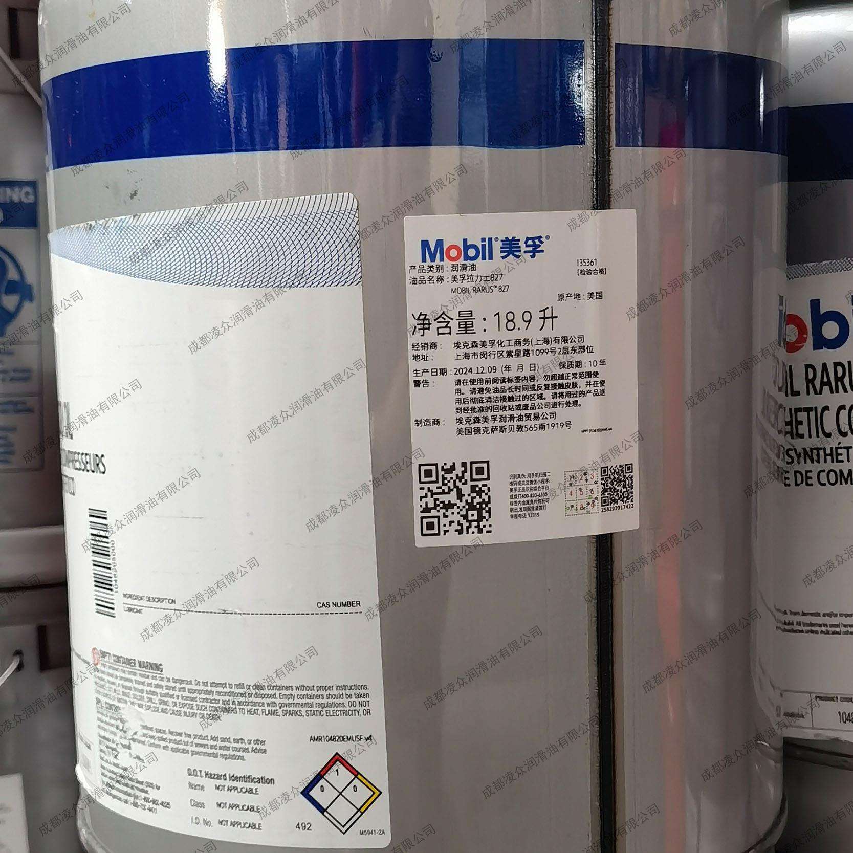 拉力士Rarus 827 100空压机油 往复式压缩机冷却液 18.9L