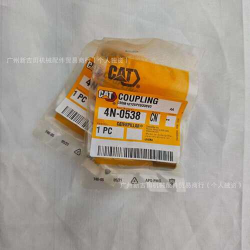 挖掘机械用卡特彼勒4N-0538 4N0538联轴器3306 3406发动机配件