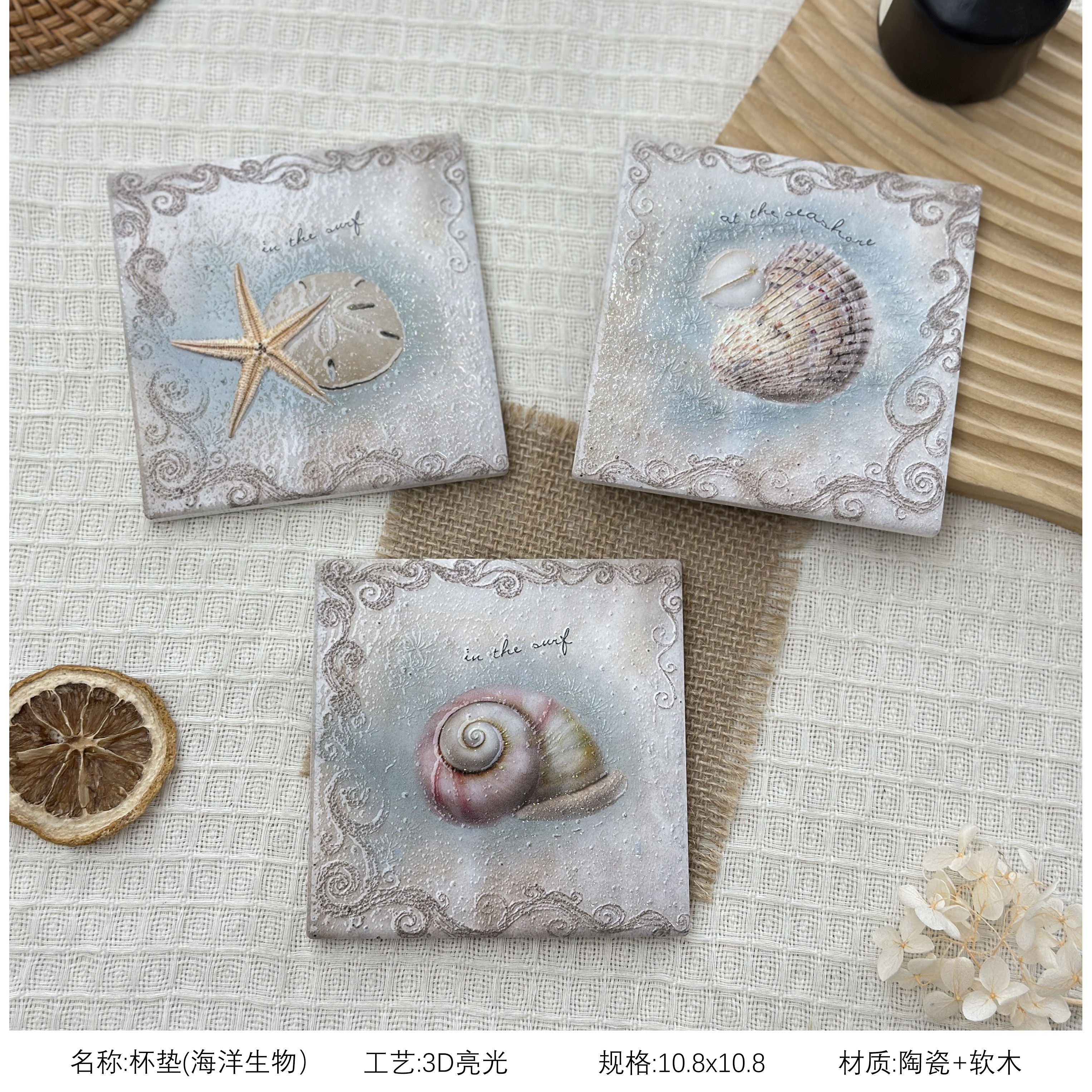 海洋生物文创个性陶瓷垫茶杯垫底座底垫隔热垫北欧风格创意礼物