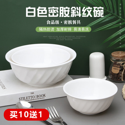 白色密胺碗碗汤碗饭碗碗仿瓷塑料