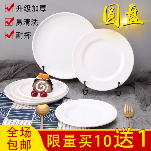 白色密胺圆盘自助餐盘