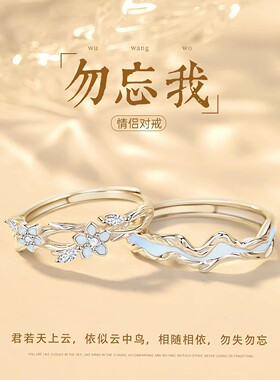 S999足银戒指2026女男一对小众百搭独特设计对戒勿忘我礼物锆石