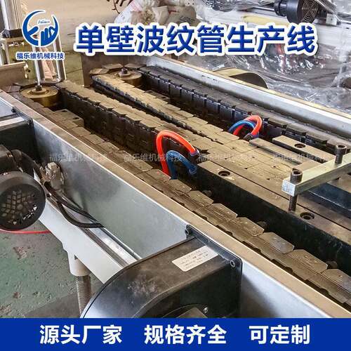 PE PP 壁波纹管挤出机 波纹管材生产线 壁波纹管挤出设备厂家