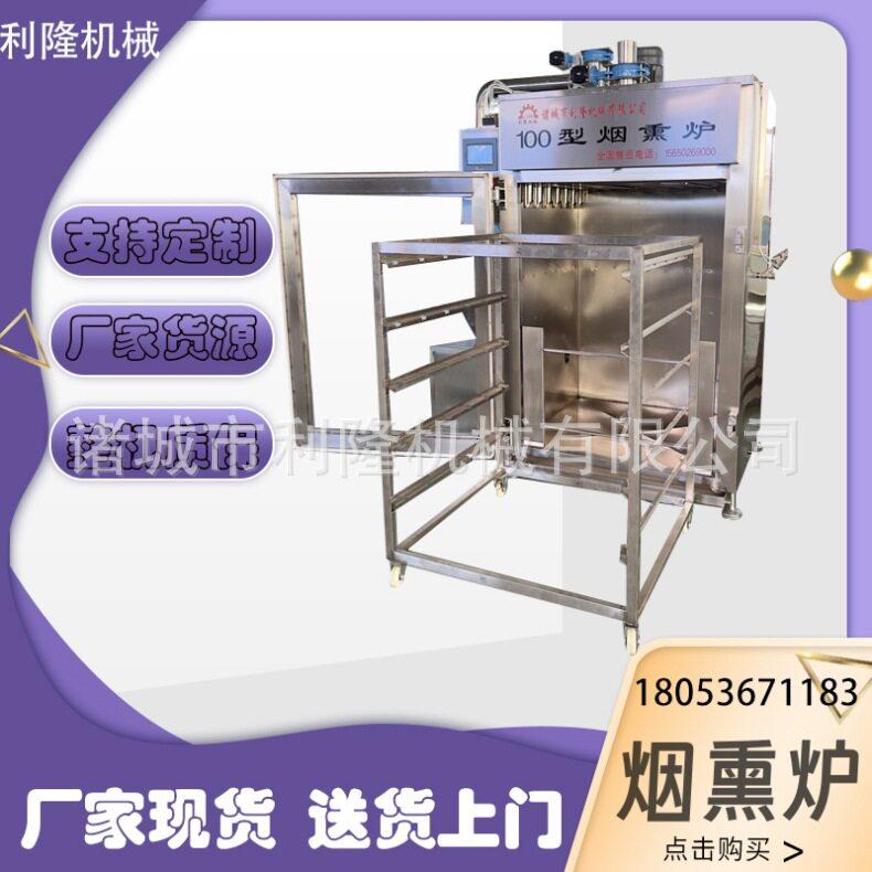 500型双门双车烟熏炉内蒙古牛肉干烘干机哈尔滨红肠蒸煮烟熏炉