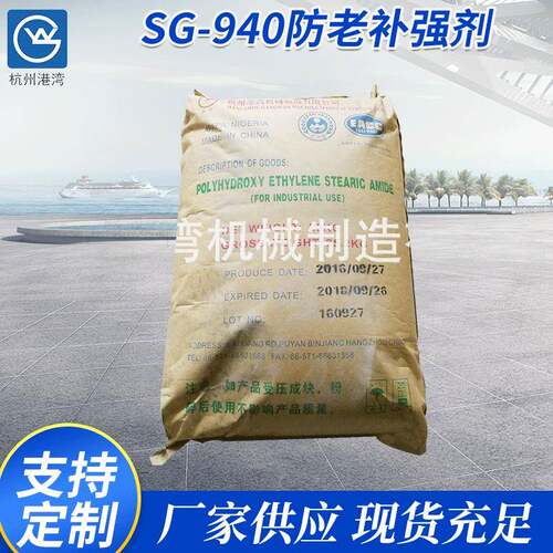厂家现货SG系列橡胶制品防老补强剂 轮胎SG-940防老补强剂防