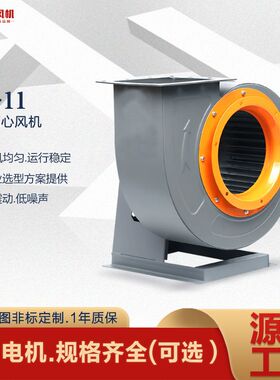 厂家定制CF-11多翼离心风机厨房排烟风机车间除尘通风换气抽风机