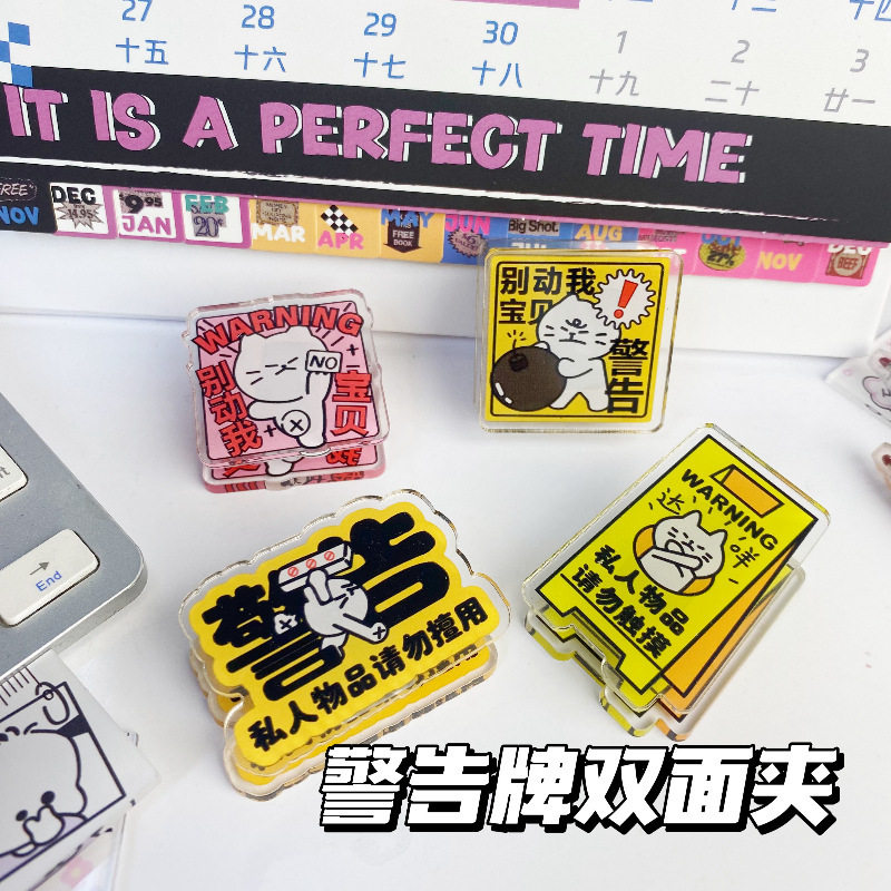 警告牌亚克力手帐夹子文具手账卡票夹/长尾夹