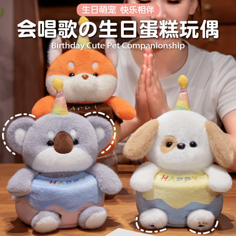 生日礼物小熊玩偶跨境会呼吸发光可爱呼吸音乐会唱歌的生日蛋糕