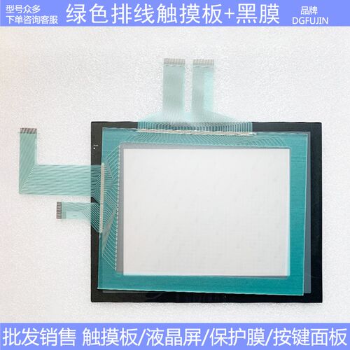 全新 NS10-TV00B-V1 NS10-TV00B-V2 触摸板 保护膜 外壳