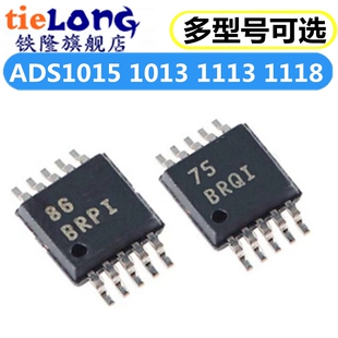 ADS1015 1013 1113 1118IDGSR IDGST 网版印刷BRPI BRMI BROI BBE