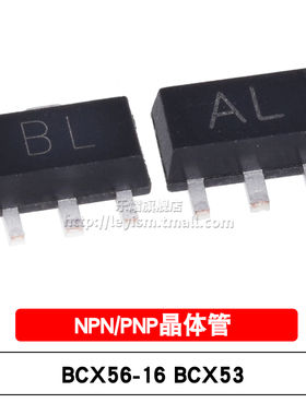 贴片三极管 BCX56-16 BCX53 丝印BL AL SOT89 NPN/PNP晶体管 10只