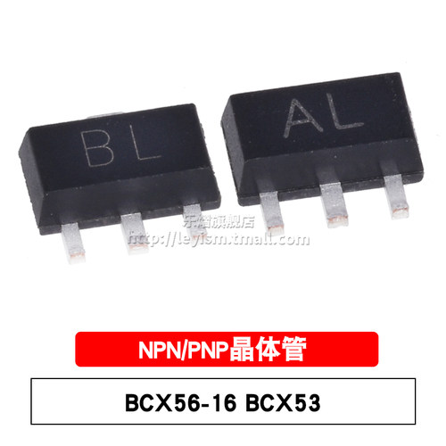 贴片三极管 BCX56-16 BCX53 丝印BL AL SOT89 NPN/PNP晶体管 10只