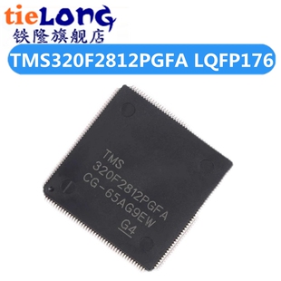 全新TMS320F2812PGFA DSP2812芯片 LQFP176 DSP处理器