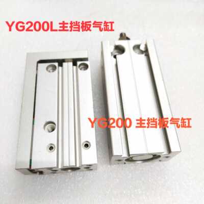 YG200L主挡板气缸KGT-KHM-M9182-A10-00X待出板KV7-KGS-M9283-00X