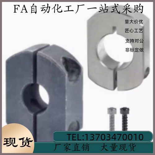 固定环FBA26-D6 D8 D10 D12 D15 D16 D20-B8 B10 B12 B15 B18