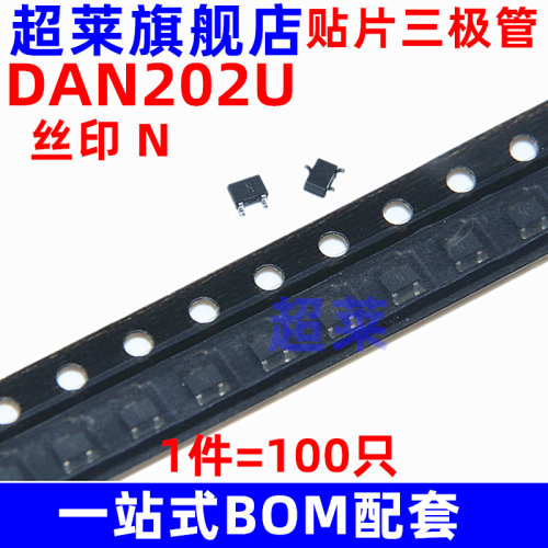 贴片三极管 DAN202U  丝印 N  开关管 80V 100MA  SOT-323  100只