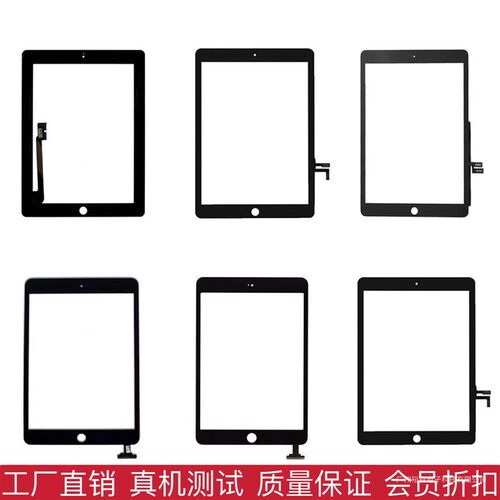 适用ipad2 ipad3 ipad4 ipad5触摸屏手写屏玻璃屏外屏手写触摸屏