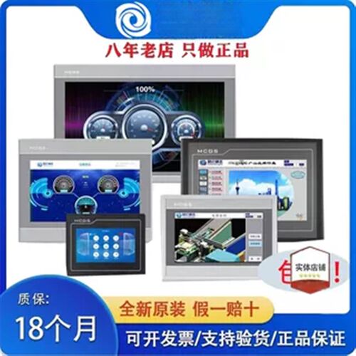 昆仑 通泰4.3寸TPC4013Ef/4013El/4023Ei1570Gi/7032Kx/1071G