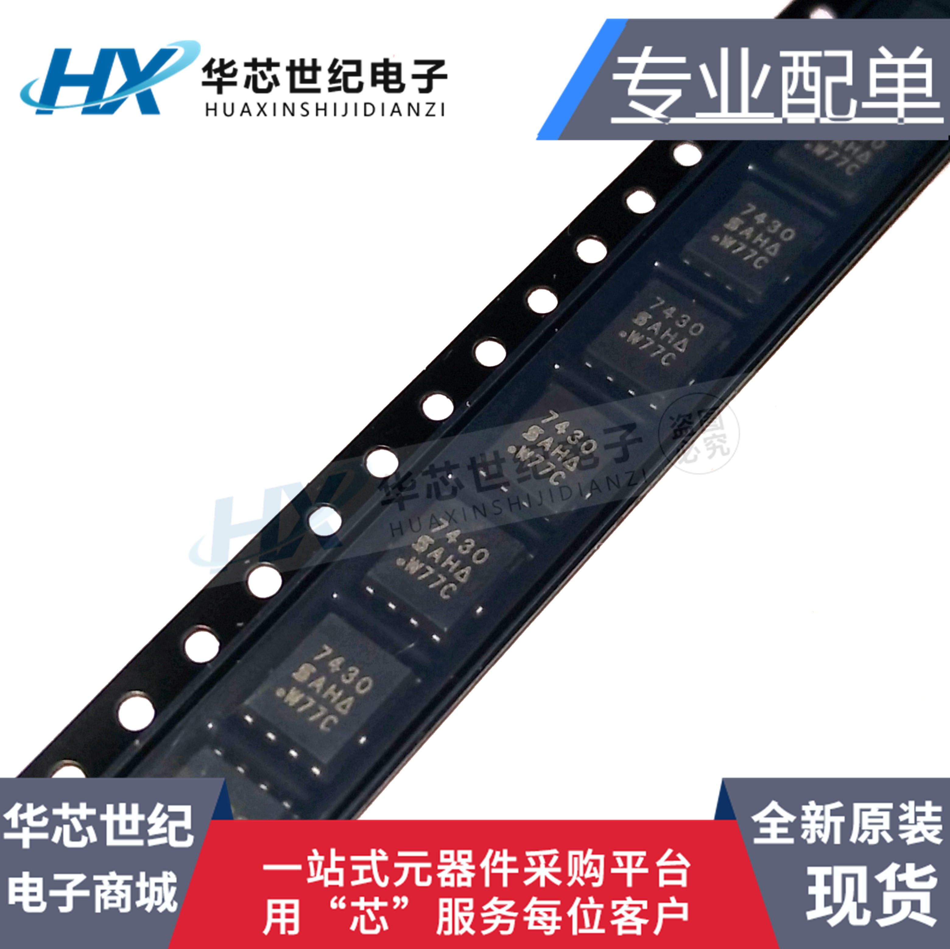原装正品进口SI7430DP-T1-GE3 SI7430DP 丝印7430 QFN-8 场效应管