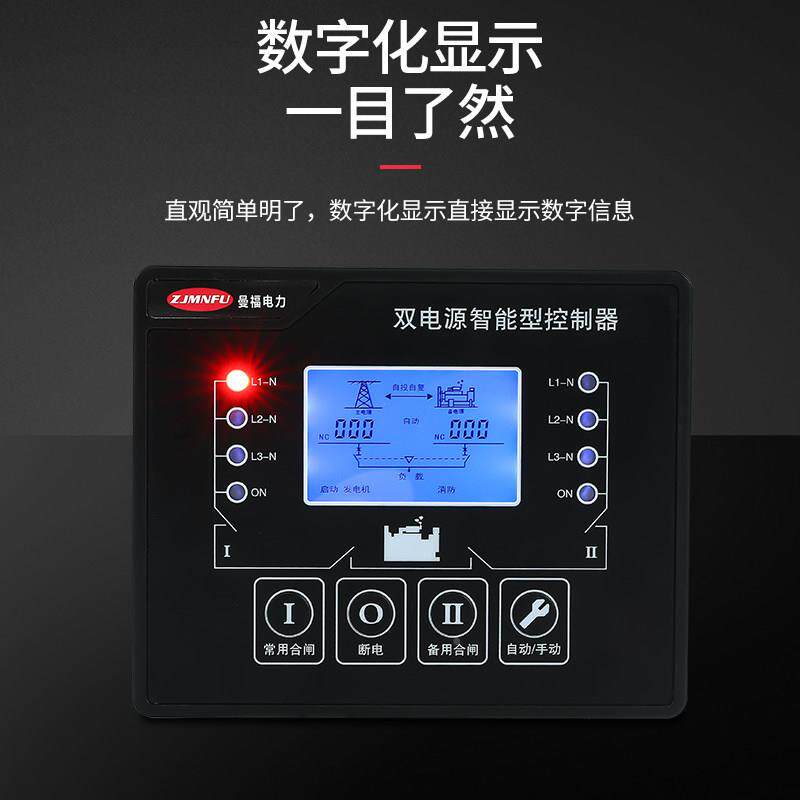 智能双电源自动换开关125A相三四线380V毫秒FMQ4G-10级切换开PC级
