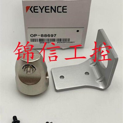 全新原装正品KEYENCE/基恩士OP-88697/SR-X可调节安装支架
