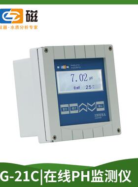 上海仪电雷磁PHG-21C/PHG-217C在线PH监测仪工业991CORP测量控制