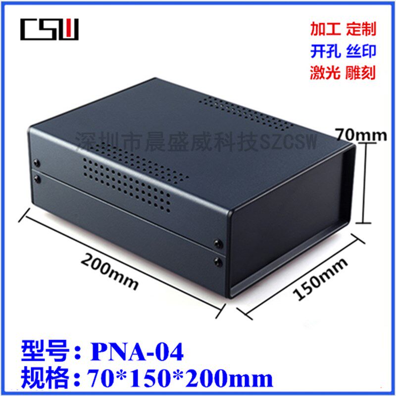 仪器外壳 主机壳壳体 台式电源电器盒 电子金属铁皮主机壳70x150x