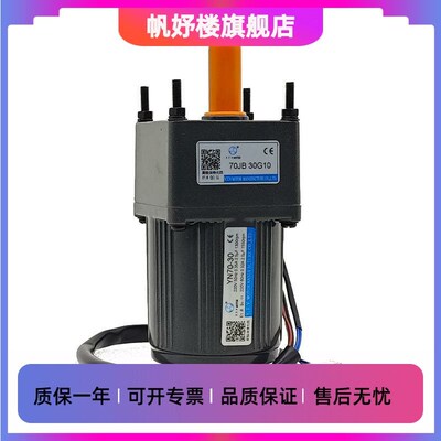 VTV调速电机YN70-30/70JB30G10齿轮减速马达220V定速30W小马达