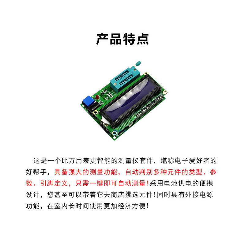 晶体管测试仪 多用表 测电阻电容三极管 测电感电容ESR表 DIY套件