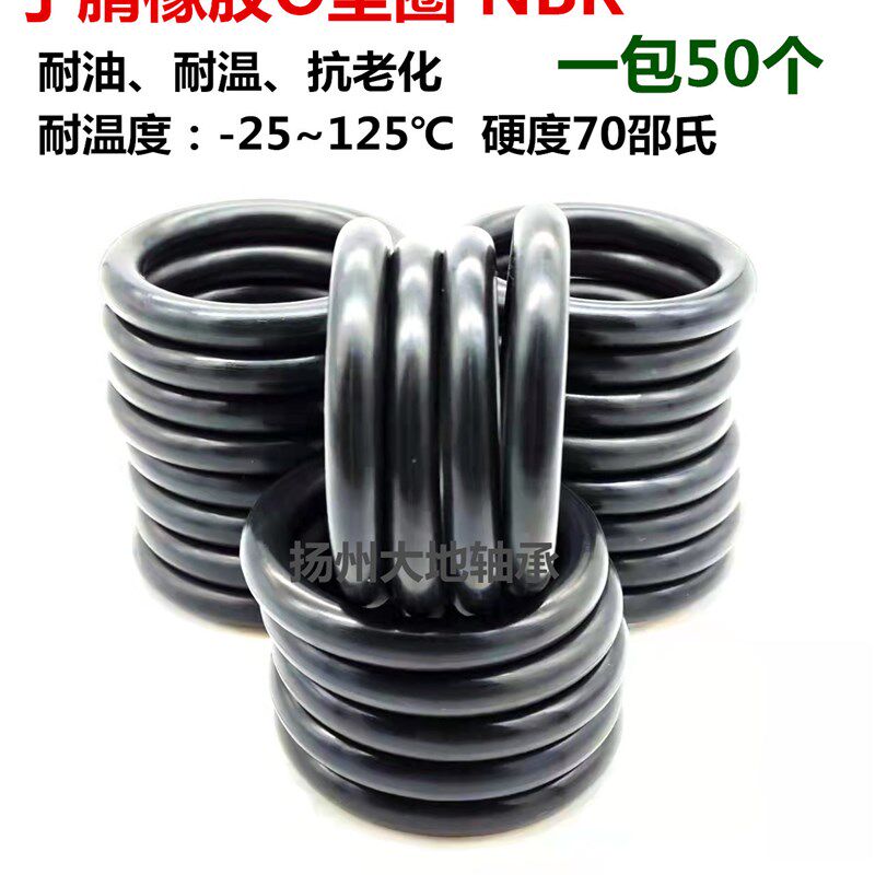 NBR 丁晴 丁腈 橡胶 O型圈 X 内径 外径 81*82*84*85*90 线径10.0