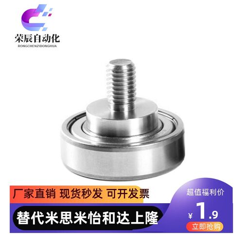 外螺纹轴承BJL01 BJL02-D6-D7-D9-D13-D16-D19-D22-D26-L4/L5/L8