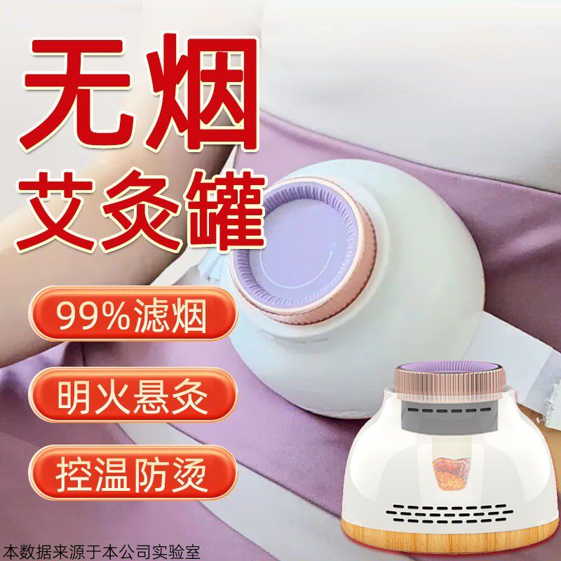 艾灸盒随身灸家用无烟罐小馒灸神器悬灸仪器儿童专用新型艾炙器具