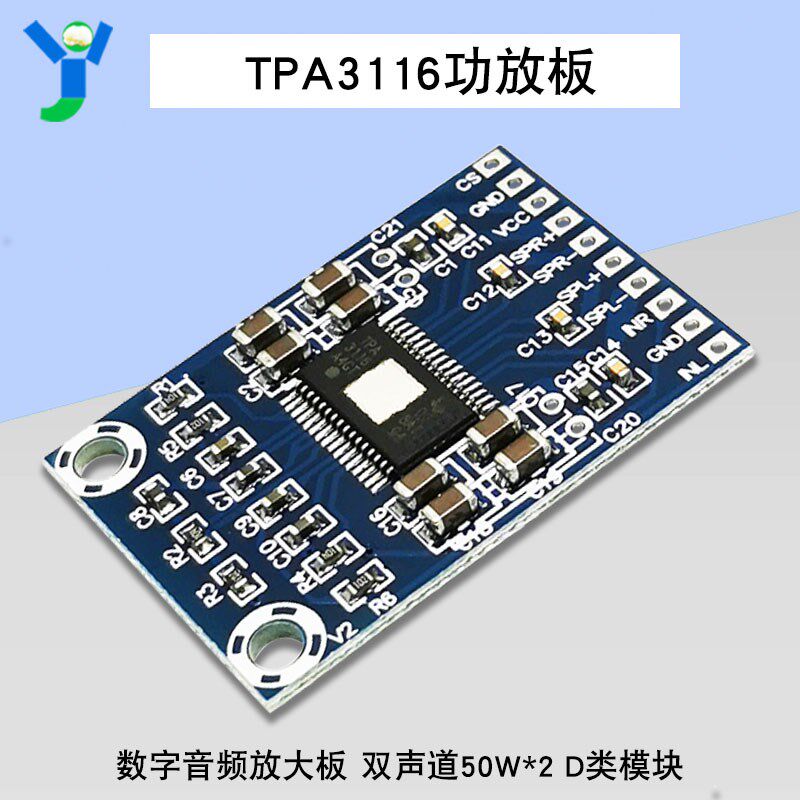 TPA3116D2数字功放板超薄音频放大板D类模块双声道50W*2立体声