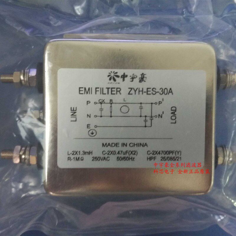 中宇豪 EMI 单级电源滤波器 ZYH-ES-30A ES-30A 交流 250VAC 30A