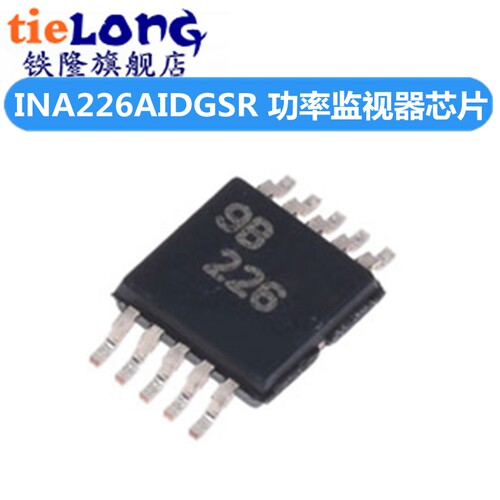 原装 INA226AIDGSR 226 贴片MSOP-10 功率监视器芯片