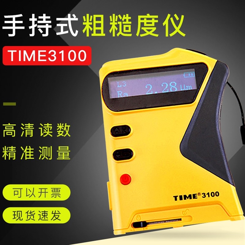 北京时代之峰粗糙度仪TIME3100手持表面粗糙度袖珍式光洁度TR100 - 实物图