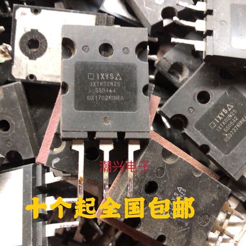原装原字原脚进口拆机 IXTK62N25 62A250V 电子白金机MOS场效应管